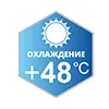 48С