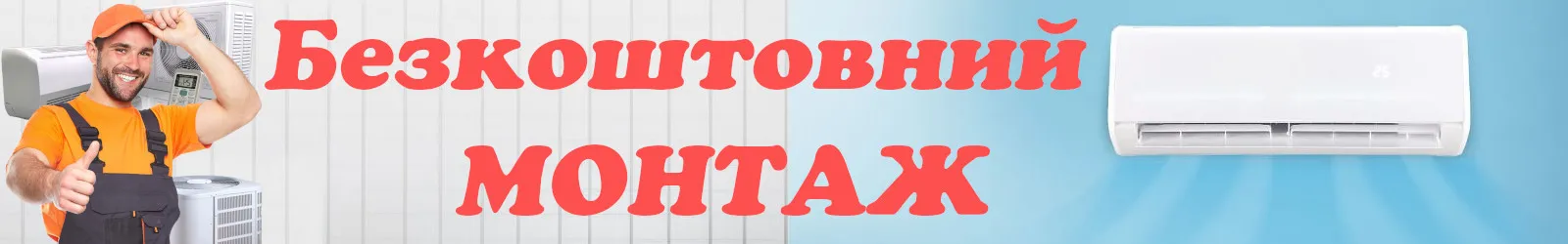 Безкоштовний монтаж001_0